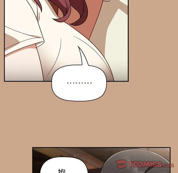 欢迎加入粉丝团！ - 第35話 - page 12