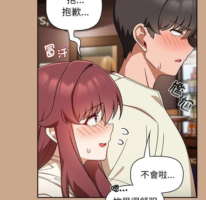 欢迎加入粉丝团！ - 第35話 - page 13