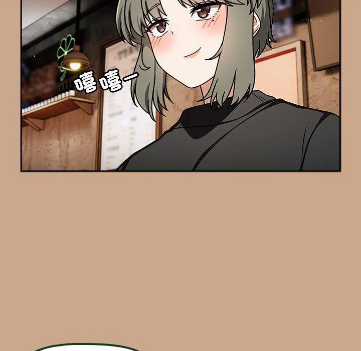 欢迎加入粉丝团！ - 第35話 - page 15