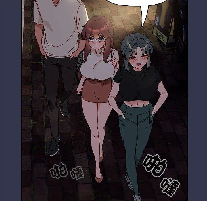 欢迎加入粉丝团！ - 第35話 - page 24