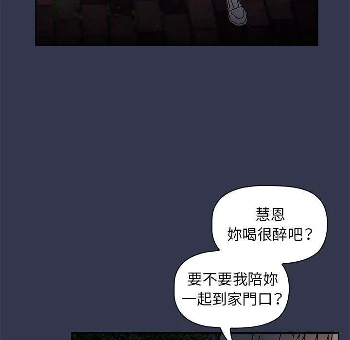欢迎加入粉丝团！ - 第35話 - page 25