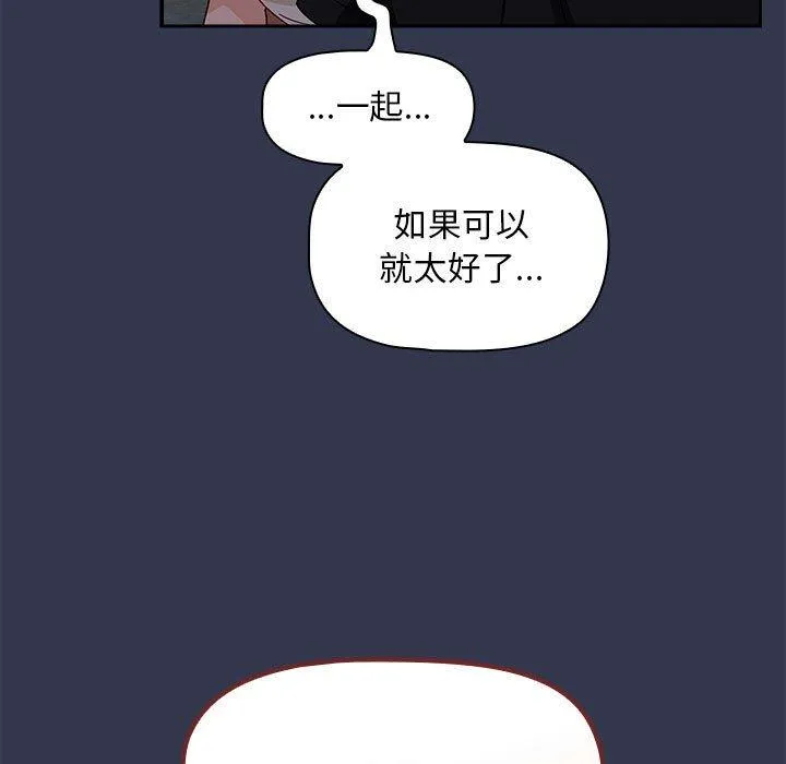 欢迎加入粉丝团！ - 第35話 - page 27