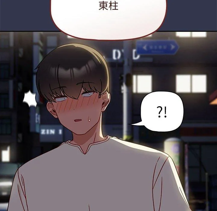 欢迎加入粉丝团！ - 第35話 - page 28