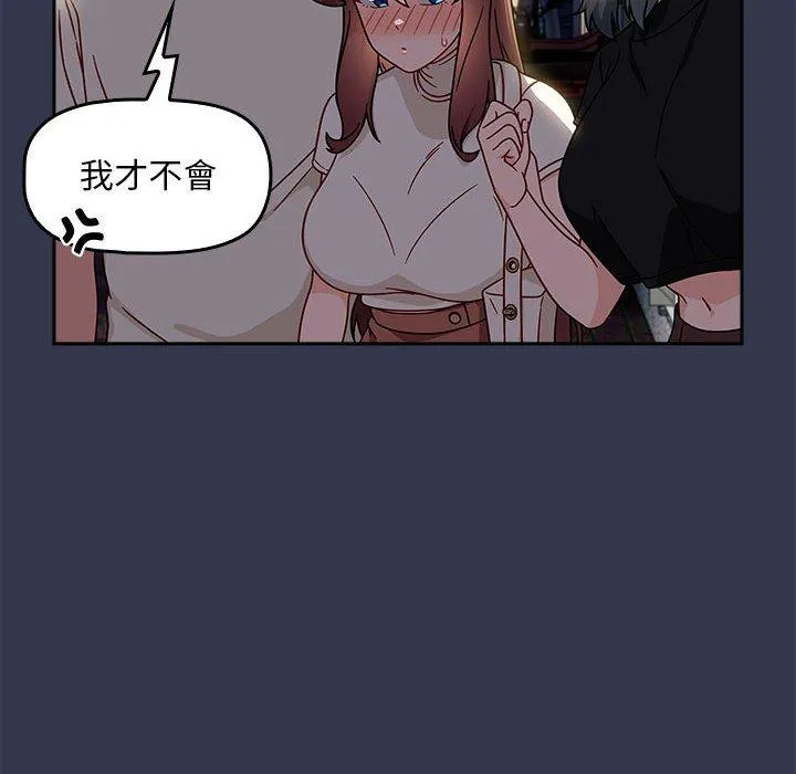 欢迎加入粉丝团！ - 第35話 - page 34