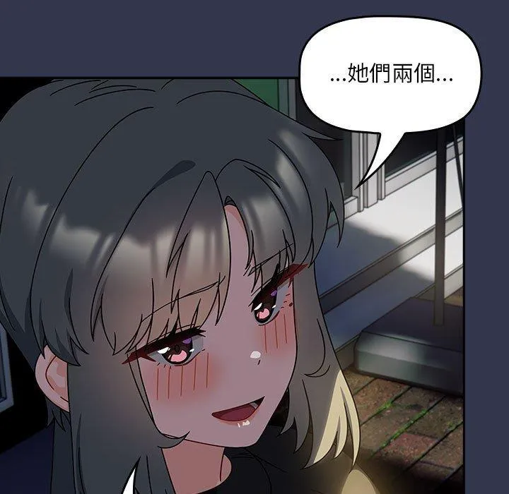欢迎加入粉丝团！ - 第35話 - page 37