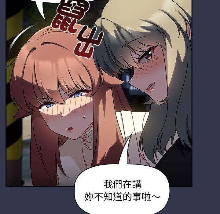 欢迎加入粉丝团！ - 第35話 - page 42