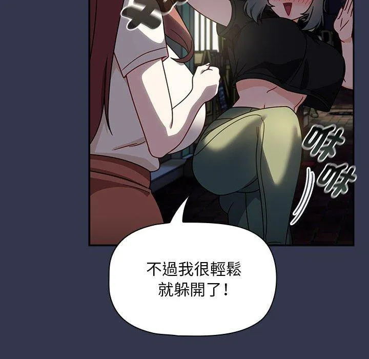 欢迎加入粉丝团！ - 第35話 - page 44