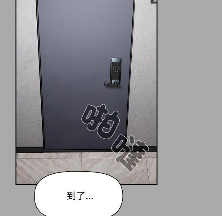 欢迎加入粉丝团！ - 第35話 - page 54