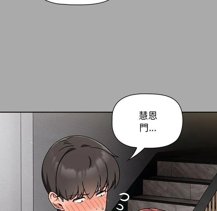欢迎加入粉丝团！ - 第35話 - page 55