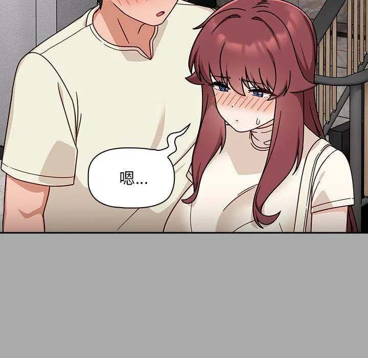 欢迎加入粉丝团！ - 第35話 - page 56
