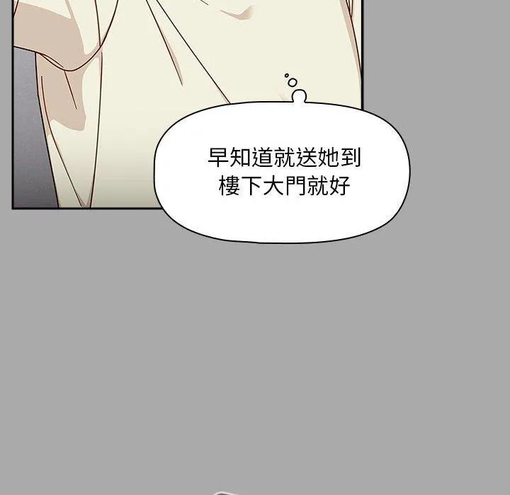 欢迎加入粉丝团！ - 第35話 - page 58