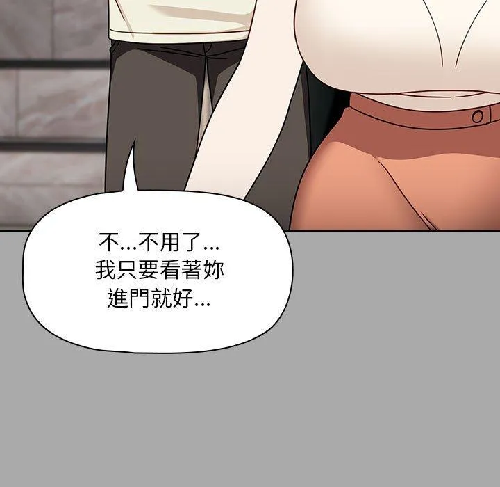欢迎加入粉丝团！ - 第35話 - page 61