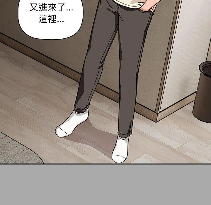 欢迎加入粉丝团！ - 第35話 - page 67