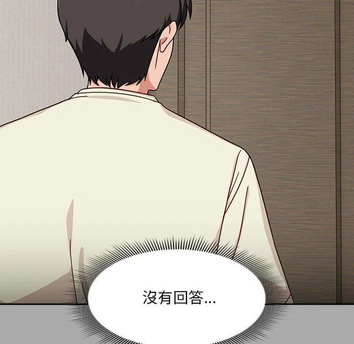 欢迎加入粉丝团！ - 第35話 - page 72