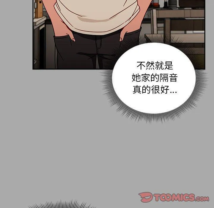 欢迎加入粉丝团！ - 第35話 - page 75