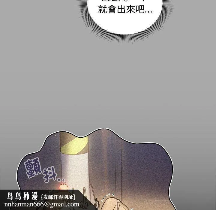 欢迎加入粉丝团！ - 第35話 - page 77