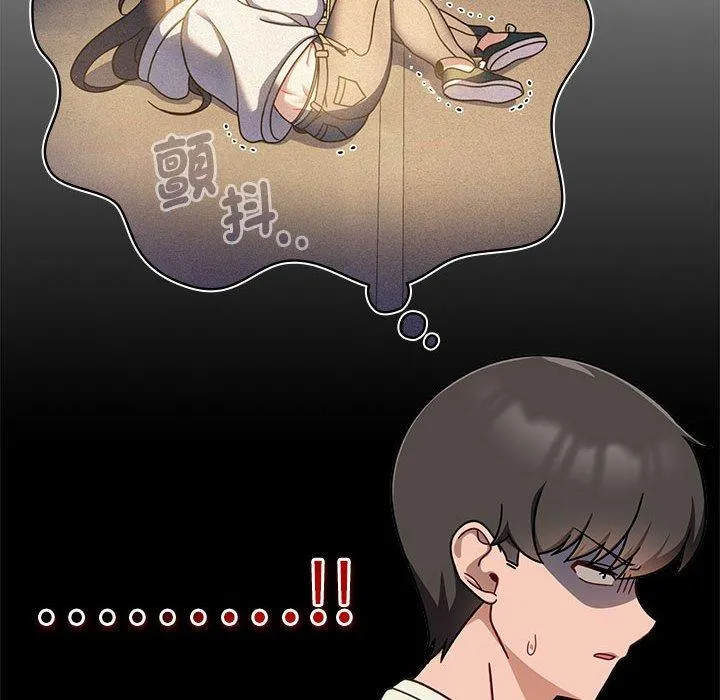 欢迎加入粉丝团！ - 第35話 - page 78