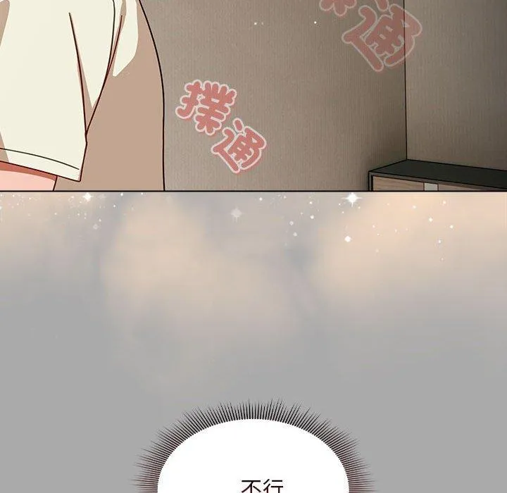欢迎加入粉丝团！ - 第35話 - page 88