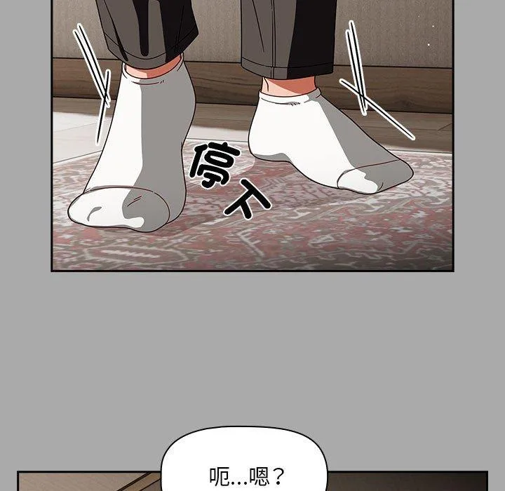 欢迎加入粉丝团！ - 第35話 - page 95