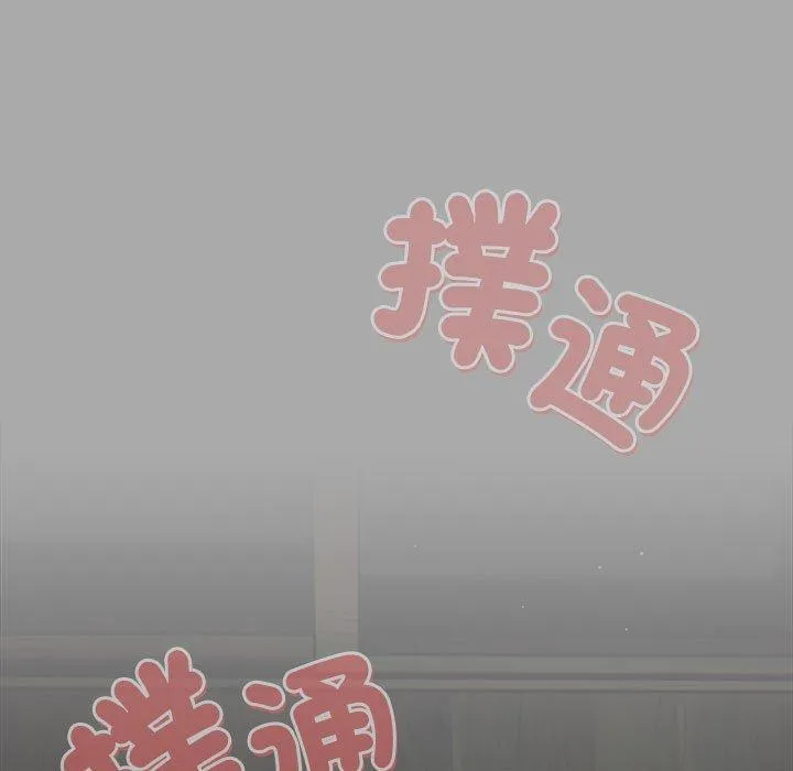 欢迎加入粉丝团！ - 第35話 - page 101