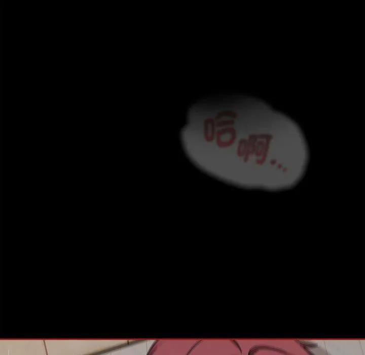 欢迎加入粉丝团！ - 第35話 - page 109