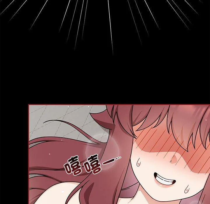 欢迎加入粉丝团！ - 第35話 - page 123