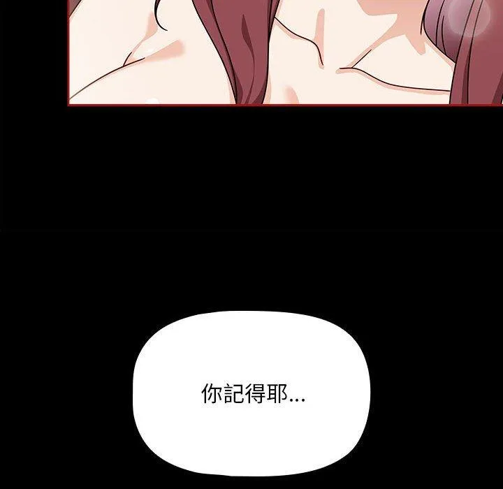 欢迎加入粉丝团！ - 第35話 - page 124