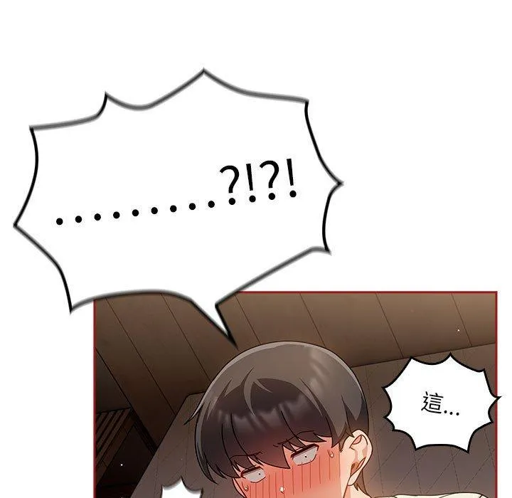 欢迎加入粉丝团！ - 第35話 - page 139