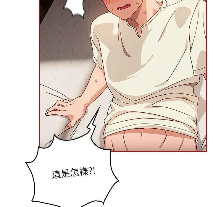 欢迎加入粉丝团！ - 第35話 - page 140