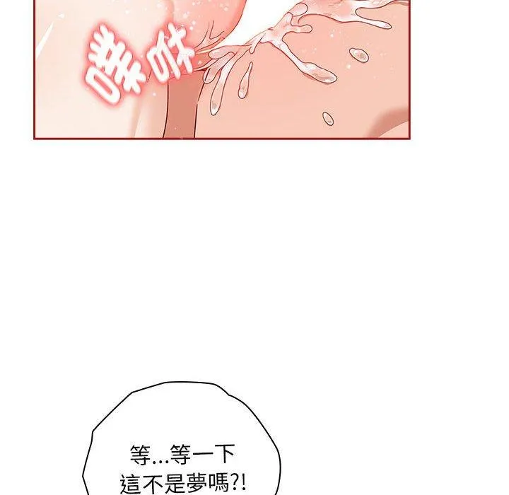 欢迎加入粉丝团！ - 第35話 - page 142