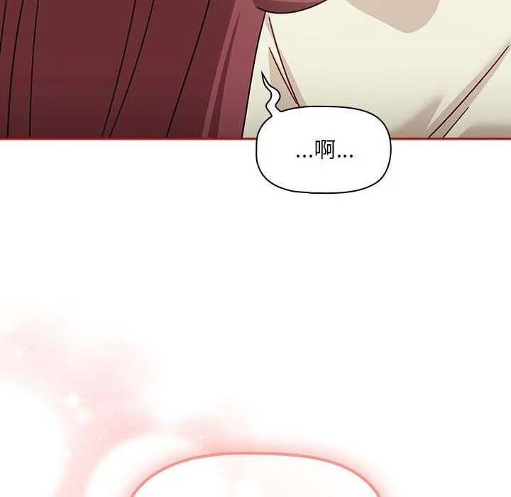 欢迎加入粉丝团！ - 第35話 - page 144
