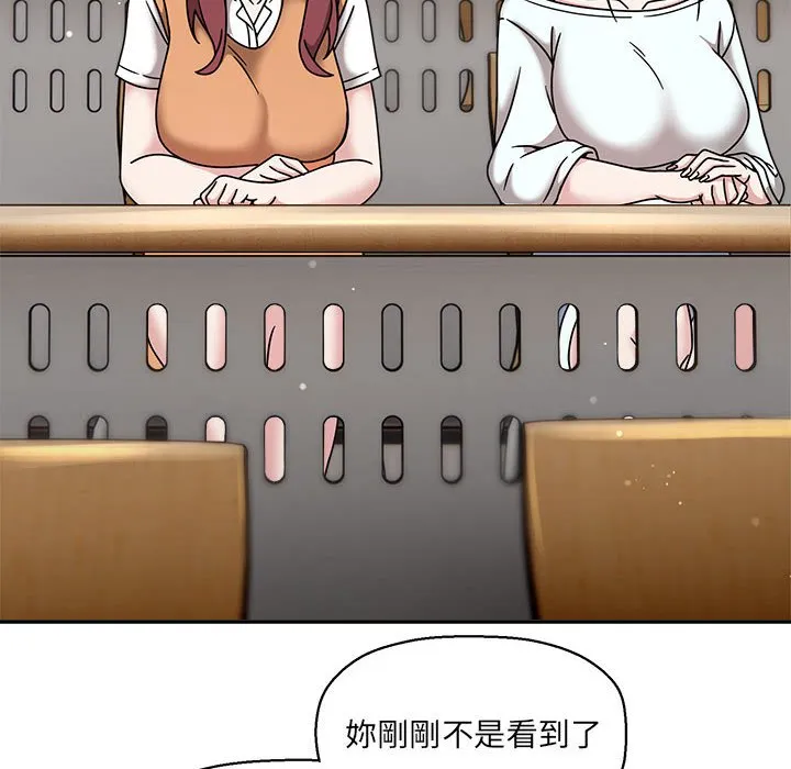 欢迎加入粉丝团！ - 第47話 - page 6