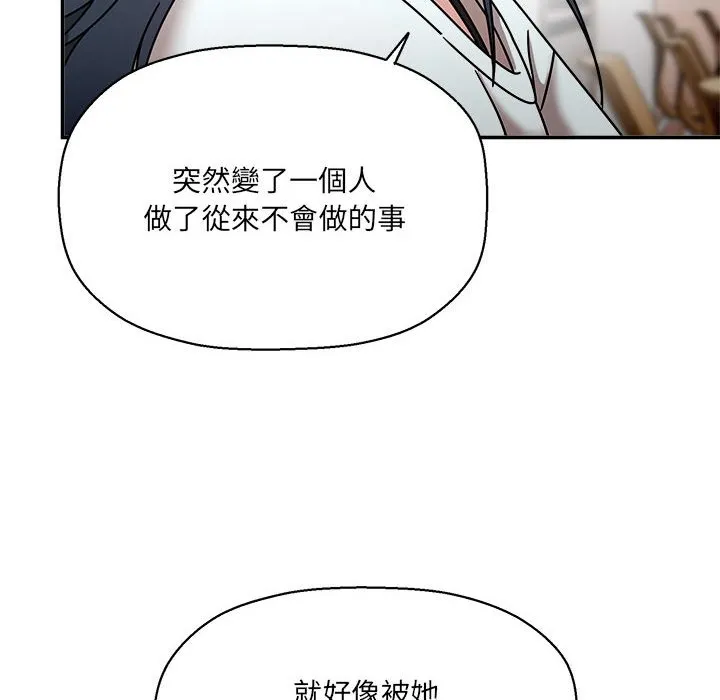 欢迎加入粉丝团！ - 第47話 - page 8
