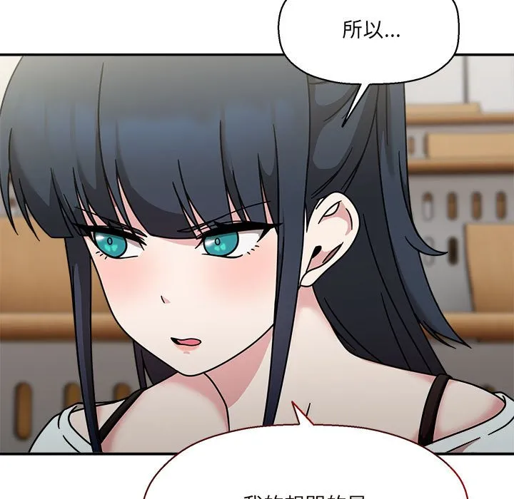欢迎加入粉丝团！ - 第47話 - page 11