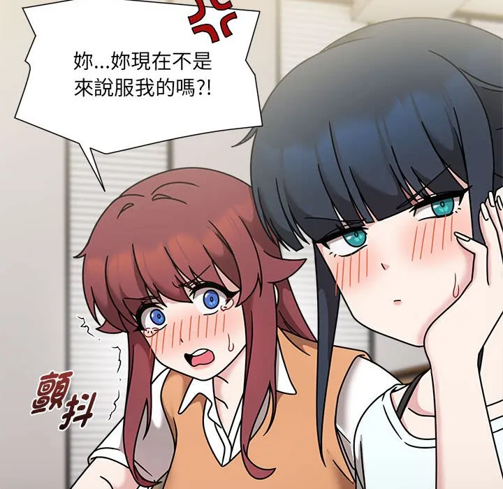欢迎加入粉丝团！ - 第47話 - page 24