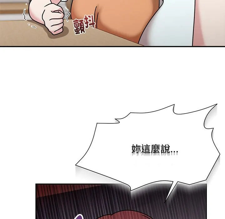 欢迎加入粉丝团！ - 第47話 - page 25