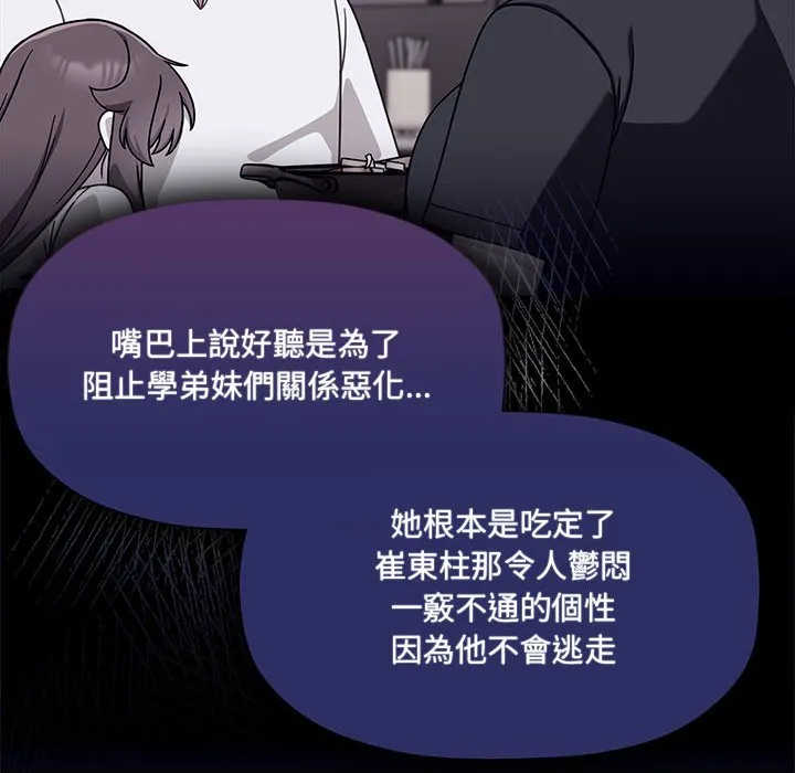 欢迎加入粉丝团！ - 第47話 - page 35