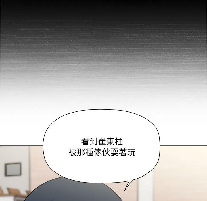 欢迎加入粉丝团！ - 第47話 - page 36