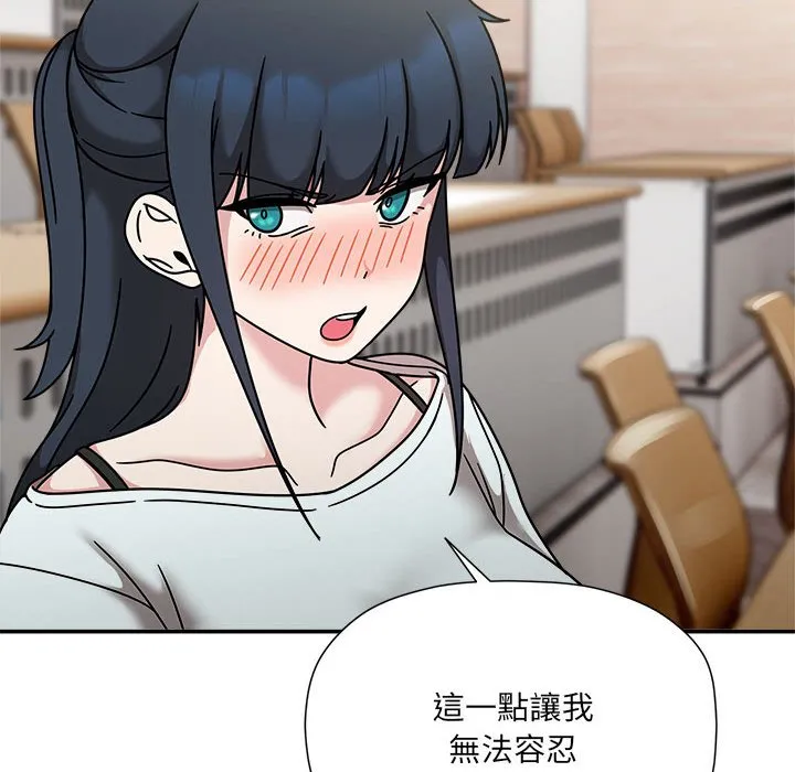 欢迎加入粉丝团！ - 第47話 - page 37