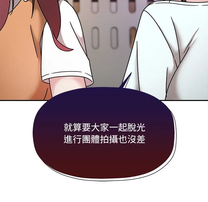 欢迎加入粉丝团！ - 第47話 - page 43