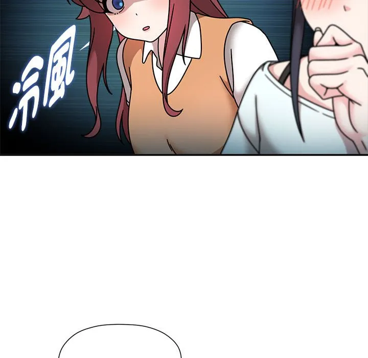 欢迎加入粉丝团！ - 第47話 - page 50