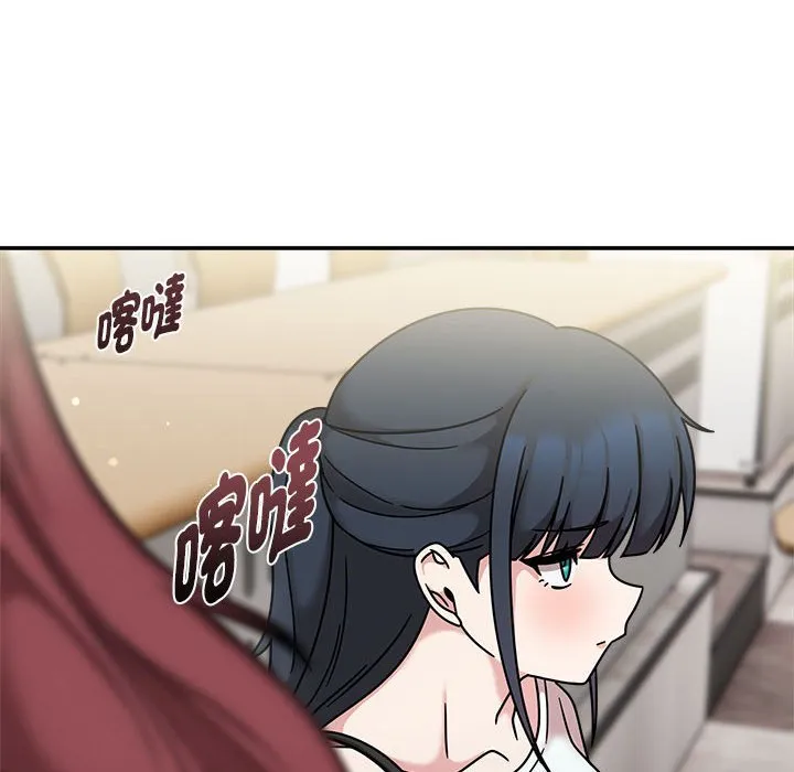 欢迎加入粉丝团！ - 第47話 - page 55
