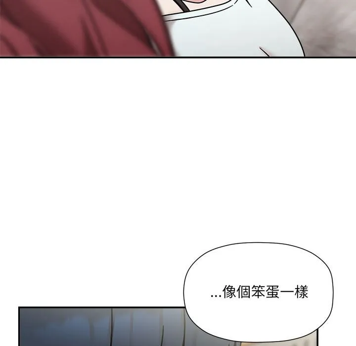 欢迎加入粉丝团！ - 第47話 - page 56