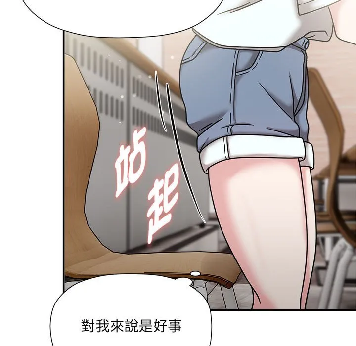 欢迎加入粉丝团！ - 第47話 - page 58