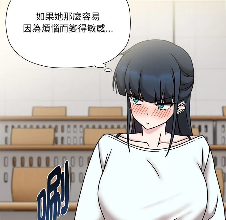 欢迎加入粉丝团！ - 第47話 - page 60