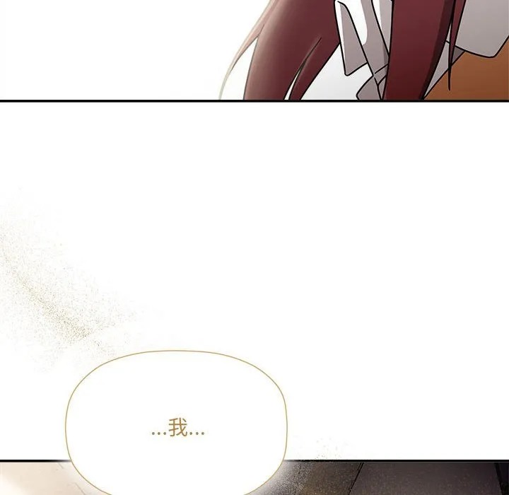欢迎加入粉丝团！ - 第47話 - page 65