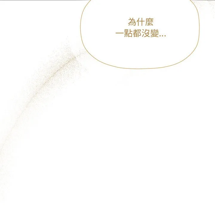 欢迎加入粉丝团！ - 第47話 - page 67