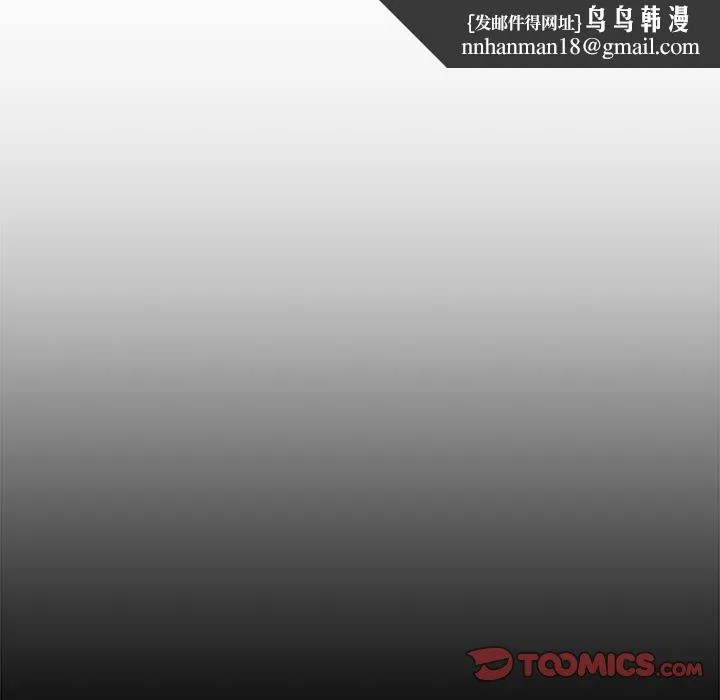 欢迎加入粉丝团！ - 第47話 - page 69