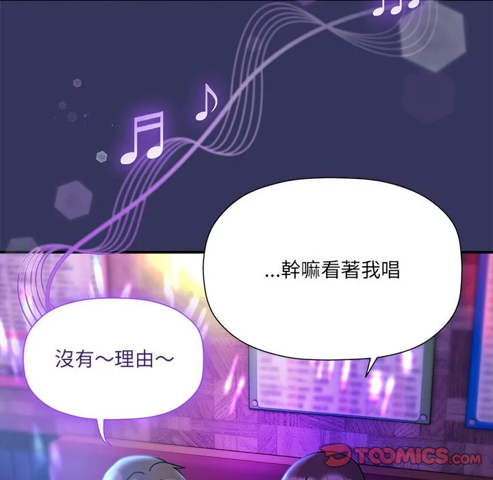 欢迎加入粉丝团！ - 第47話 - page 87