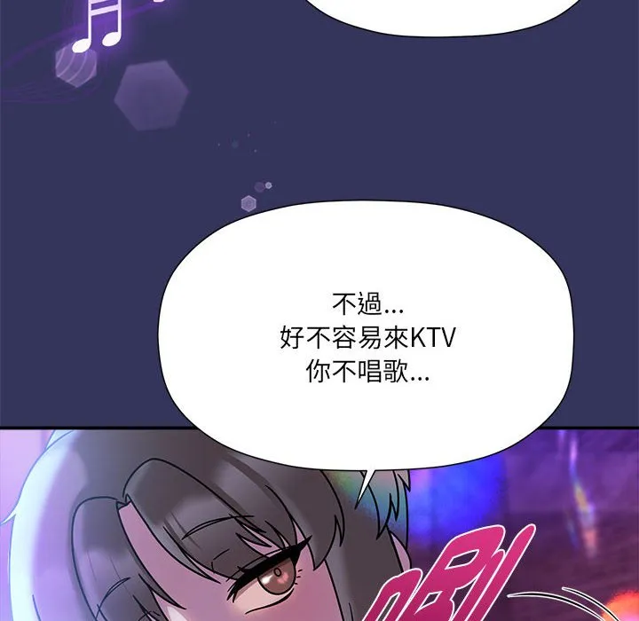 欢迎加入粉丝团！ - 第47話 - page 89